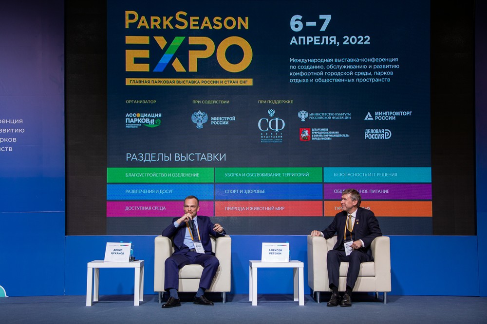Parkseason expo 2024. Выставка PARKSEASON 2022. Главная Парковая выставка России. Parkseasonexpo-2024.